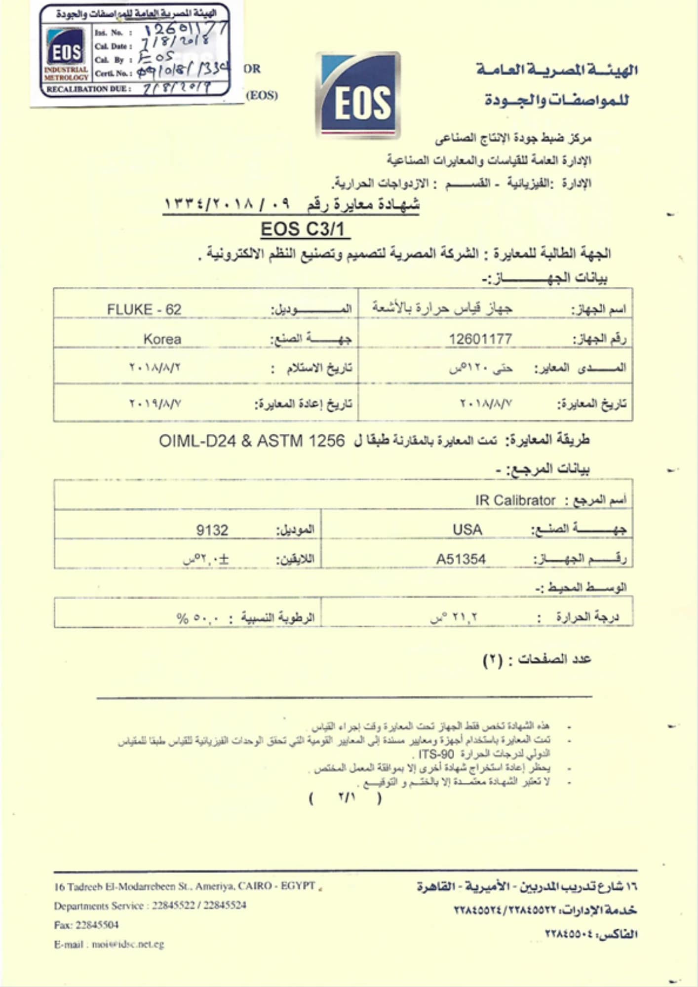 شهادات (1)