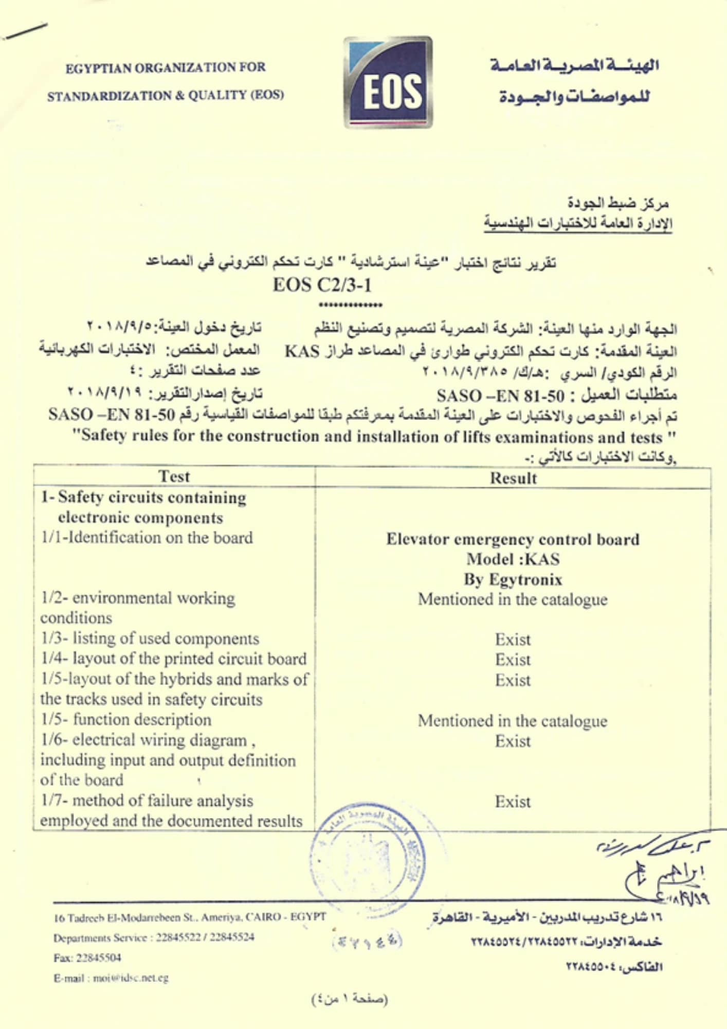 شهادات (2)