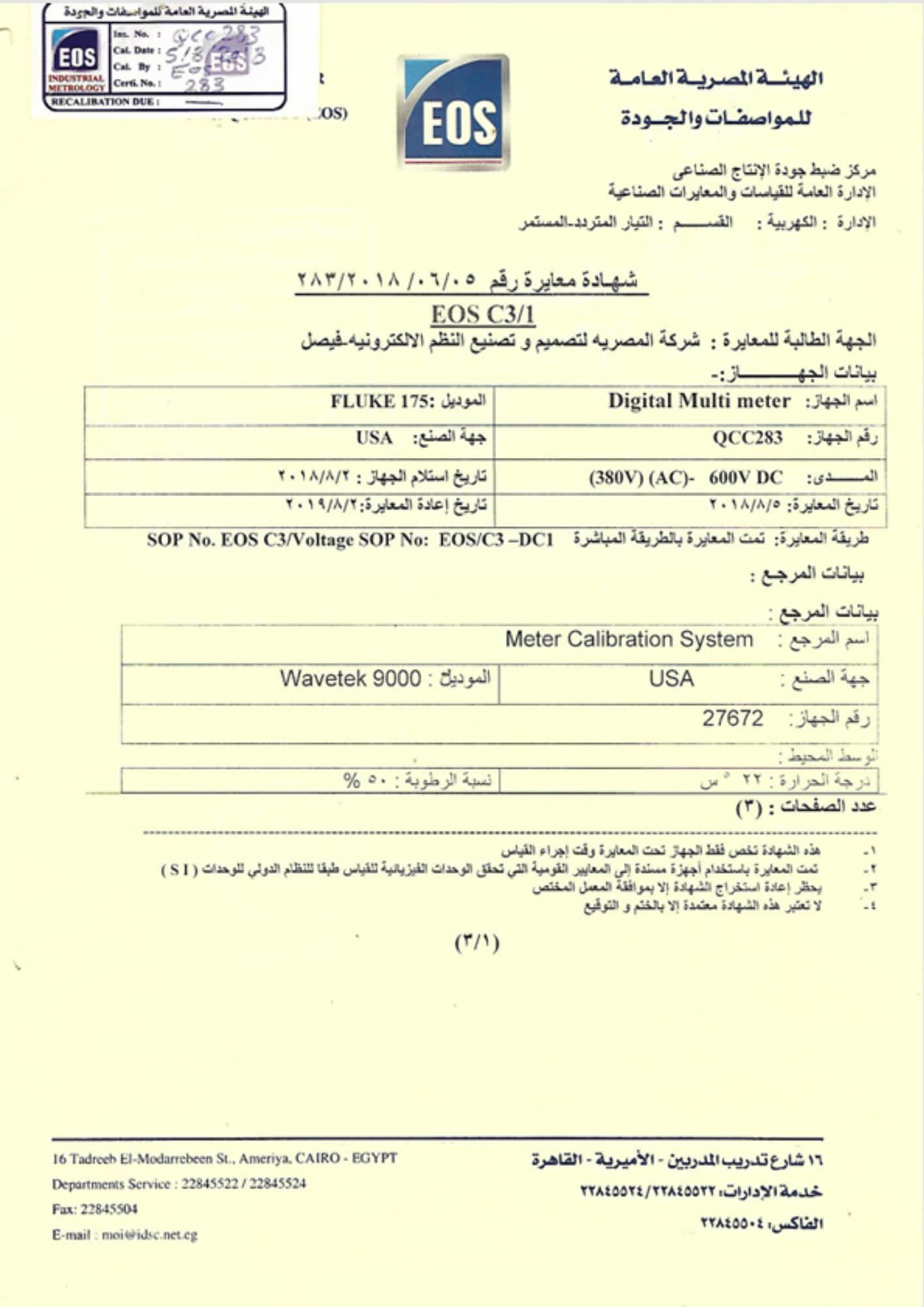 شهادات (3)