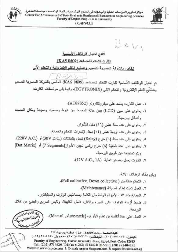 شهادة جامعة القاهرة